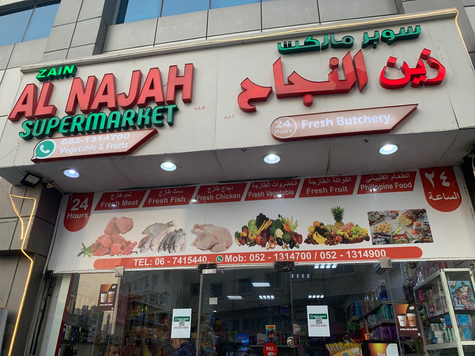 Zain Al Madeena Super Market Ajman - صورة 2