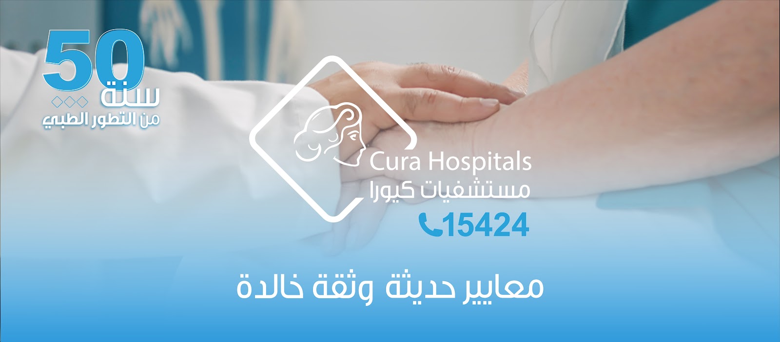 المركز الطبى للمقاولون العرب - صورة 3