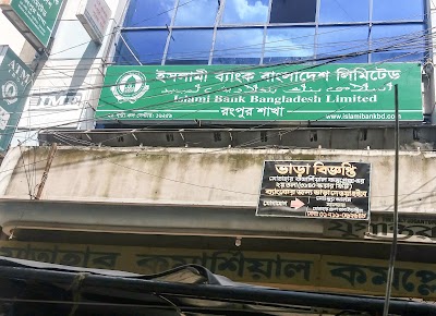 Photos of Islami Bank Banglsdesh Ltd.