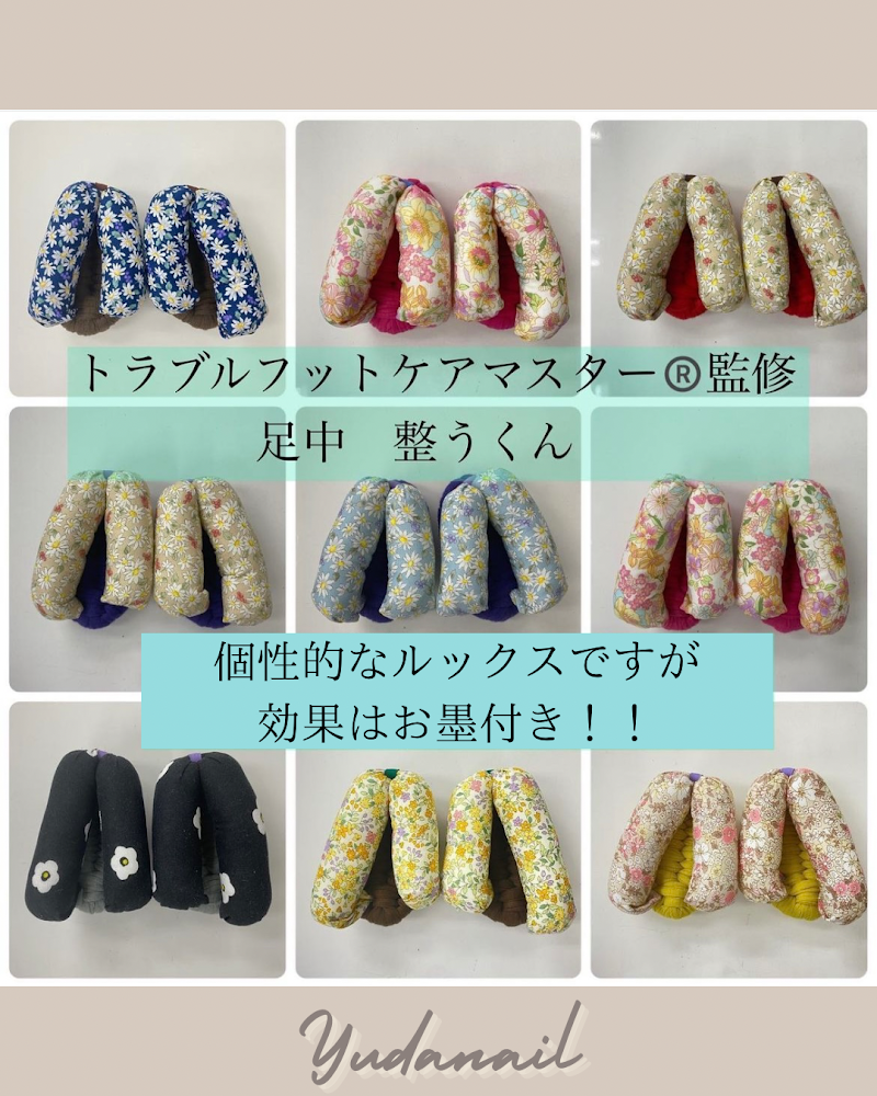 Yudanail【ユダネイル】