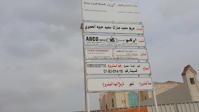 Photos of Al Foah Nursery Camp