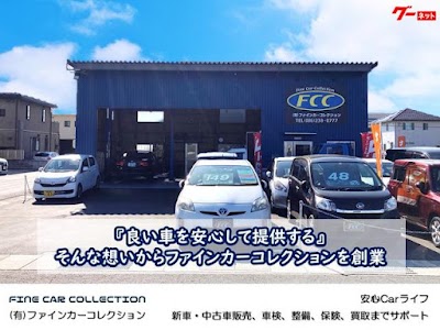 （有）ファインカーコレクション ＦＣＣ ＪＵ加盟店