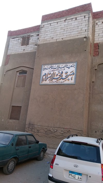 Photos of مسجد فجر الاسلام