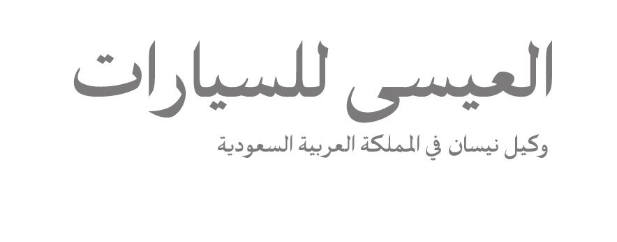 العيسى للسيارات المستودع, Author: Designer Graphic