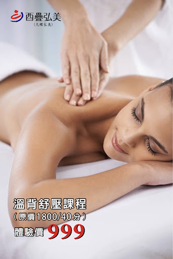 酉疊弘美美容spa評價、營業時間、服務項目、價格 - 親切服務與高CP值按摩護理