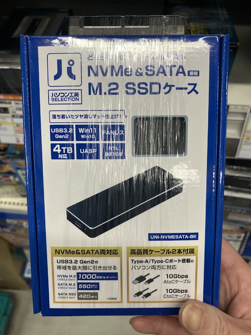 パソコン工房 宇都宮店