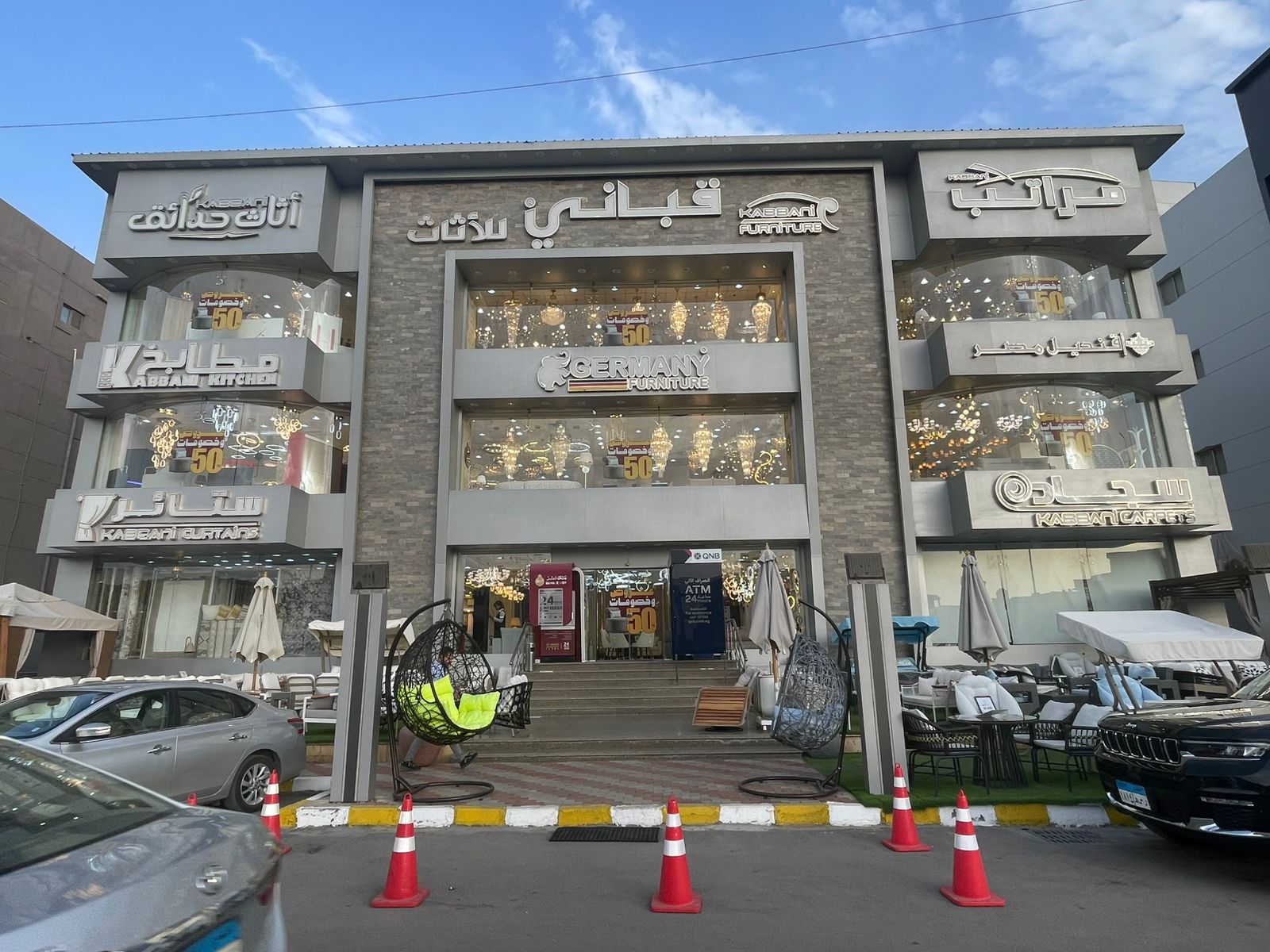 قباني للأثاث - التجمع الأول