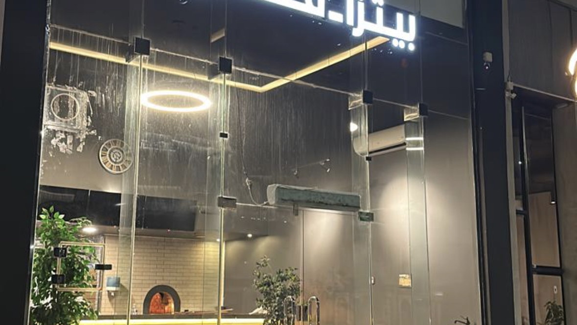 فطيرة فرح - صورة 3