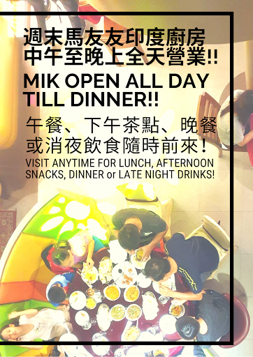 週末馬友友印度廚房 post image