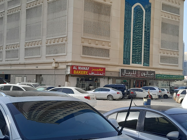 Al Manaf Bakery