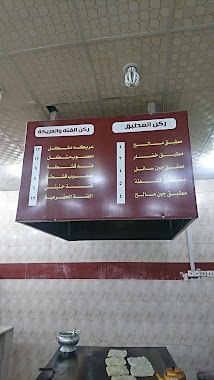 فوال الجرة الحضرمية, Author: راضي الشمري