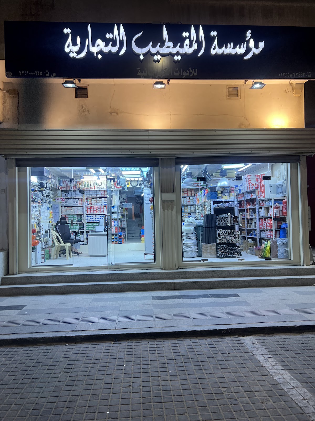 الراشد للكهرباء - صورة 2