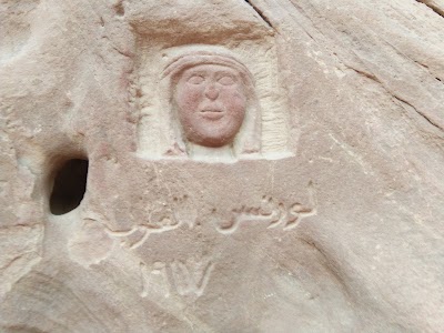 Photos of Wadi Rum Visitor Center