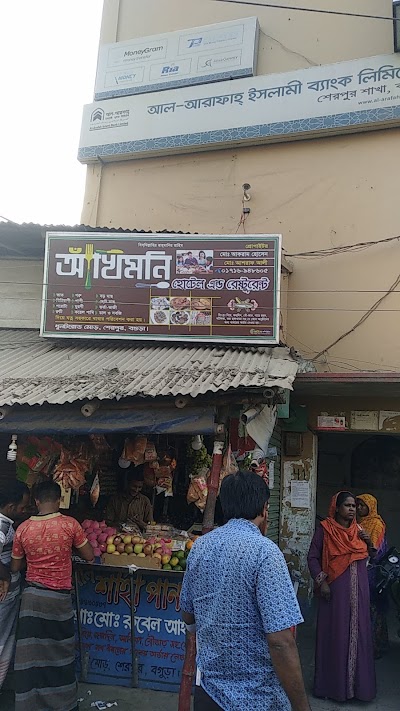 Photos of Akhimoni Hotel And Restaurant