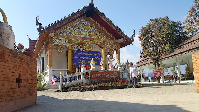 Chedi Phra That Mae Yen