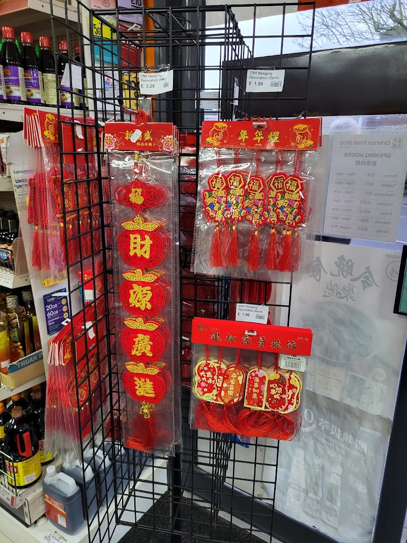 Oriental Food Shop (OFS store) photo 2