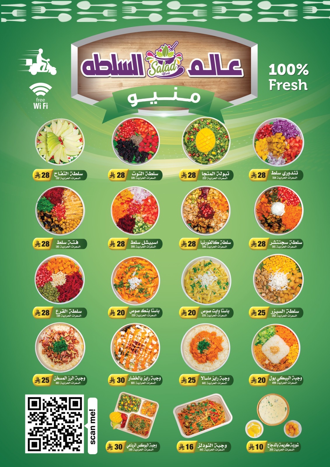 عالم السلطه - صورة 2