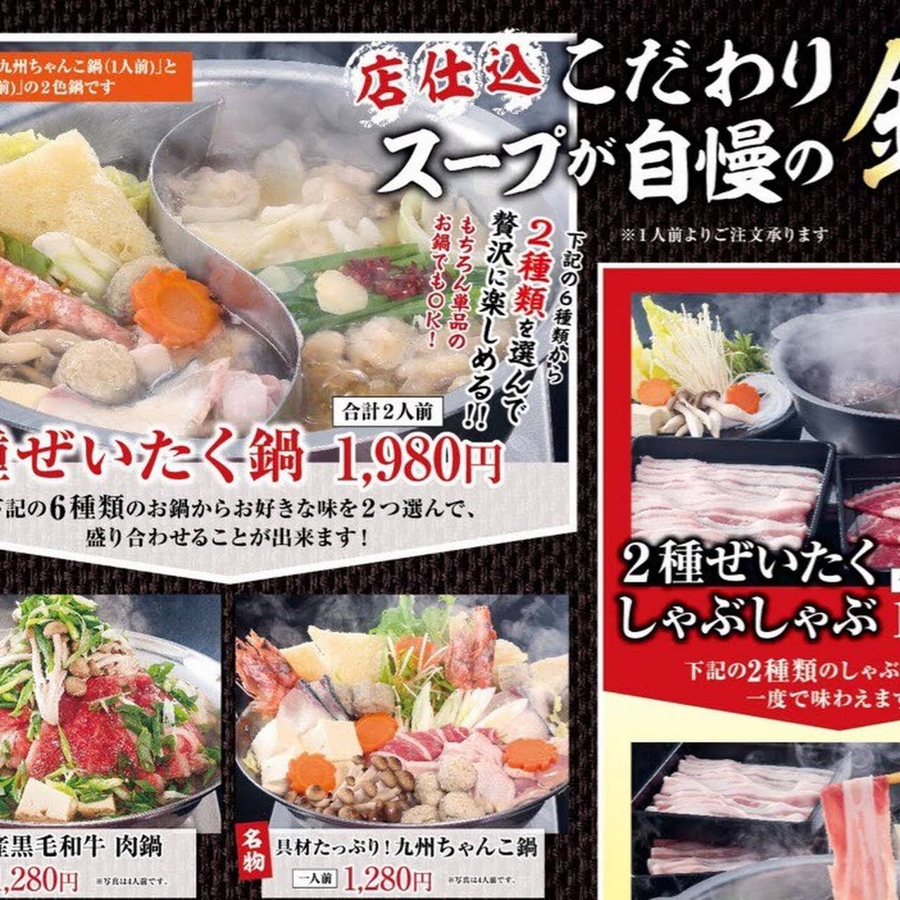 閉店 九州酒場 千葉店 千葉市中央区千葉駅徒歩5分の九州居酒屋