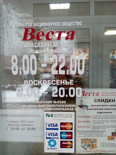 Photos of Веста (Vesta)