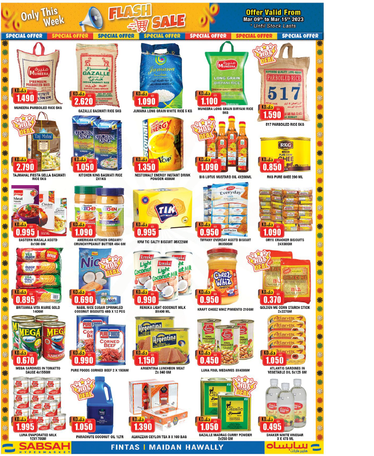 سابساه هايبر ماركت - صورة 2