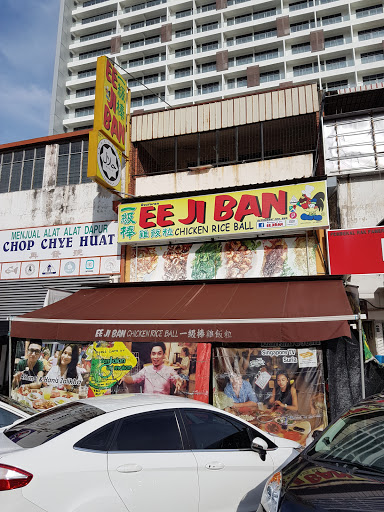 Ee Ji Ban Chicken Rice Ball Halal Melaka