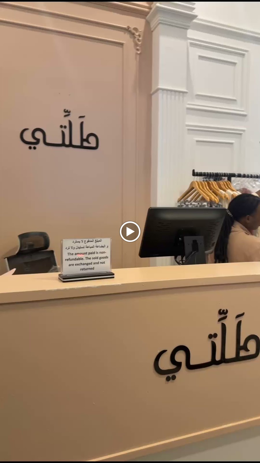 طلتي - صورة 4