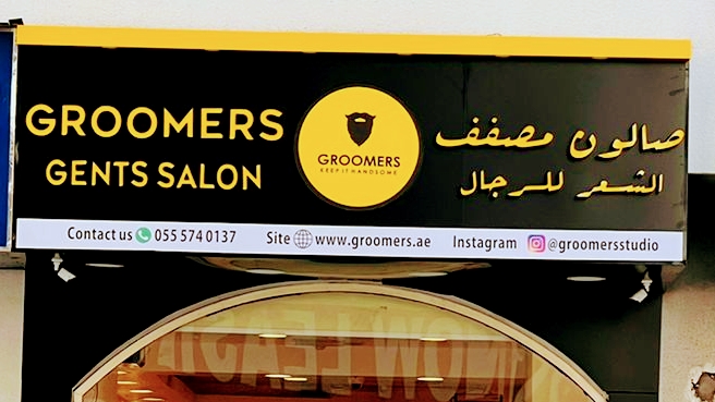 AL BEDOUR GENTS SALON - صورة 4