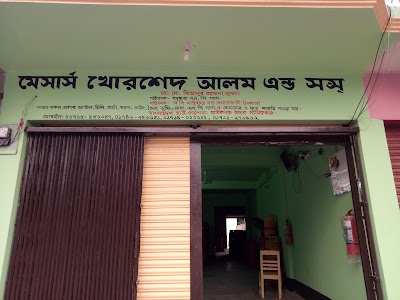 Photos of Samsuddin Al Chisti Super Market
