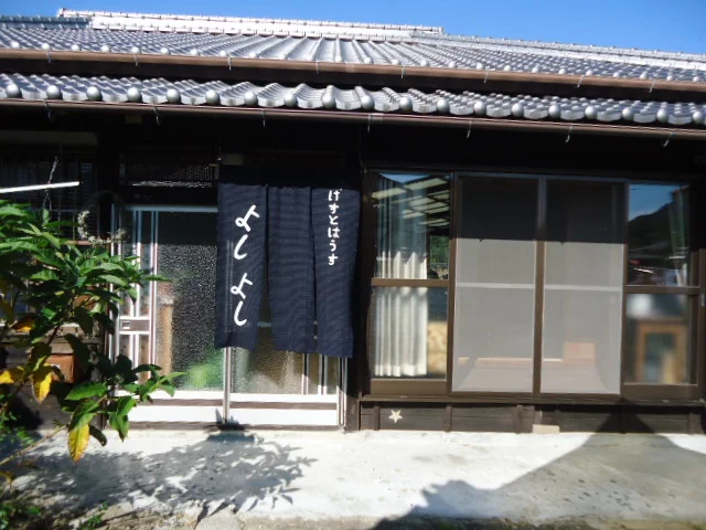 Guest House Yoshiyoshi
