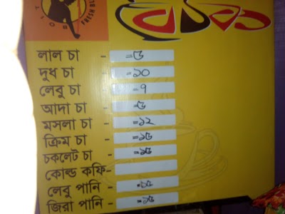 Photos of Boithok Special Tea Stall