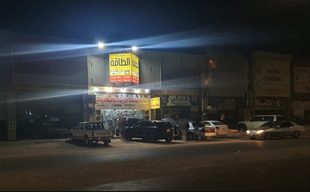 شركة مشاريع الطاقه للبطاريات فرع الستين - صورة 2