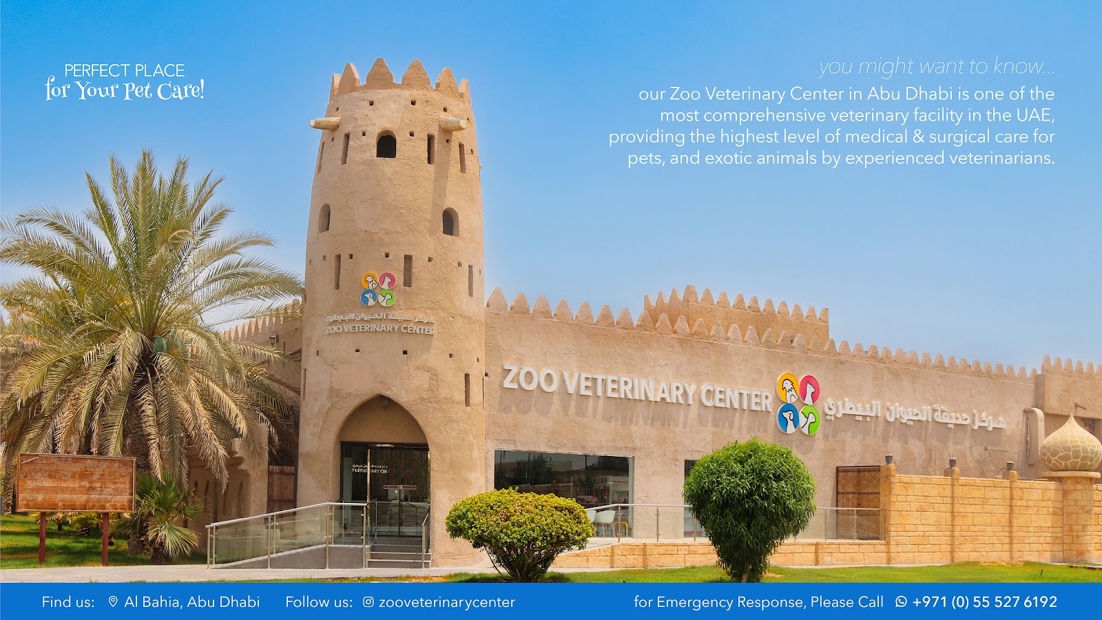 حديقة الإمارات للحيوانات - صورة 5