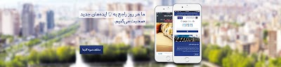 Photos of شرکت فناوری اطلاعات رایارسام