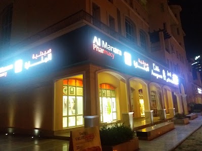 Photos of Al Manara Pharmacy