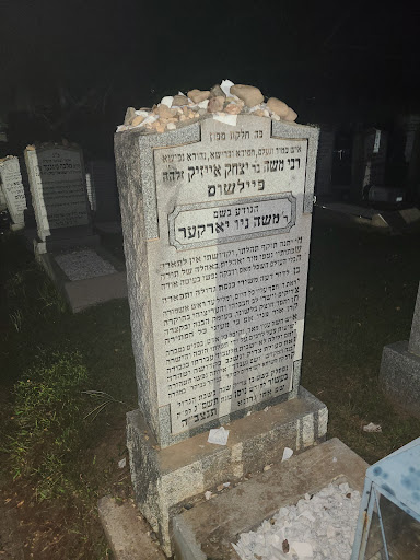 Kever of R’ Moshe New Yorker - Thumbnail