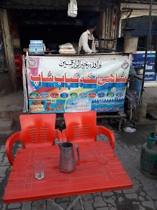 SP SHAHI PIECE SHOP multan