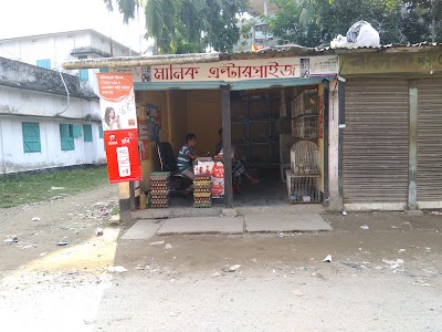 Photos of মানিক এন্টার প্রাইজ