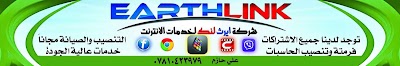 Photos of EarthLink Internet Services