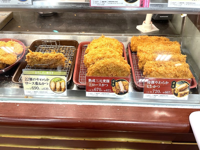 とんかつ新宿さぼてん 上大岡京急ウイング店