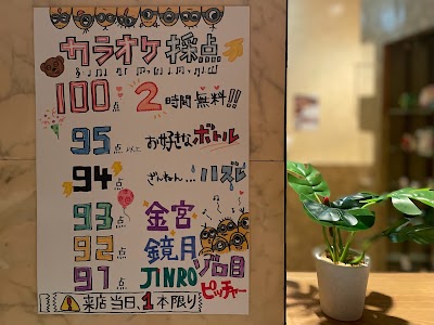 草加スナック ころも