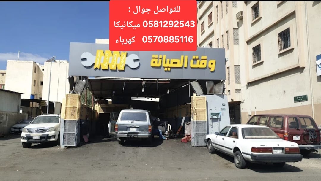 ورشة الابكم لاصلاح وبيع جميع انواع اللديترات خبره 45 سنه - صورة 3