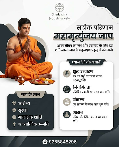 Embrace peace and wellness in your life with the powerful Mahamrityunjaya Jaap. Transform your jo… post image