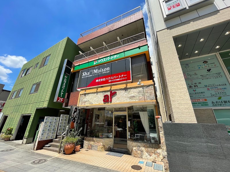 シャーメゾンショップ ㈱ハウスパートナー 西新井店