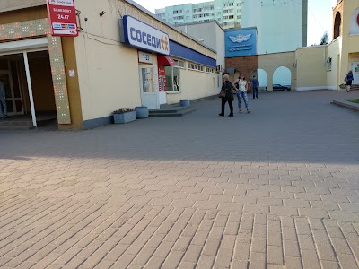 Photos of Sosedi