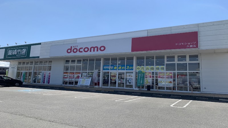 ドコモショップ久居店