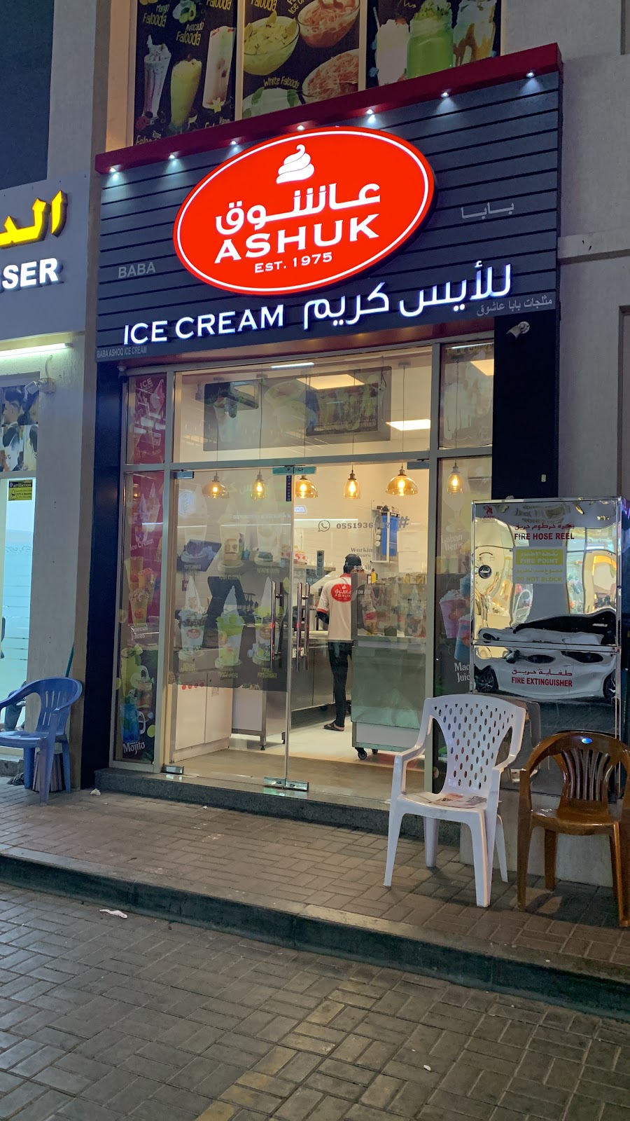 انتعش وفرفش - صورة 2