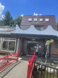 朝日会館