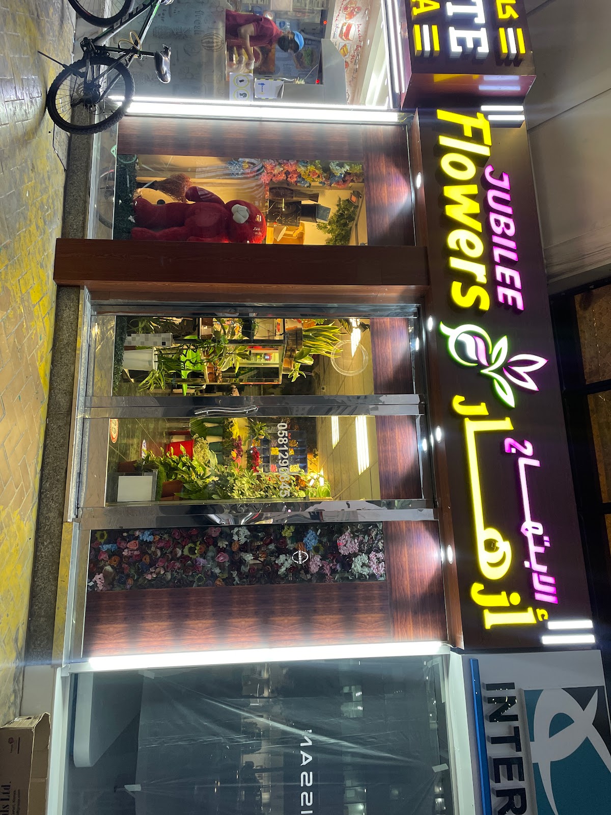 Jubilee Flowers - صورة 2