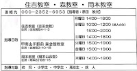 日本習字神戸支部 神戸住吉教室 吉田会館