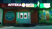 Фотография Вита Экспресс, Михайловка, Россия